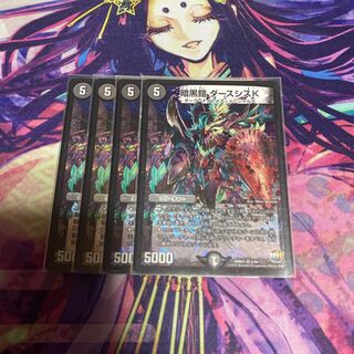 暗黒鎧 ダースシスK