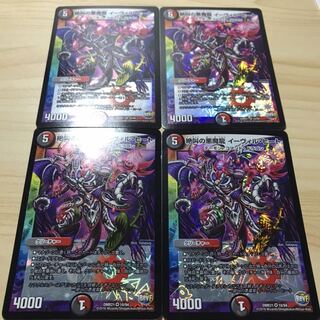 絶叫の悪魔龍 イーヴィル・ヒート