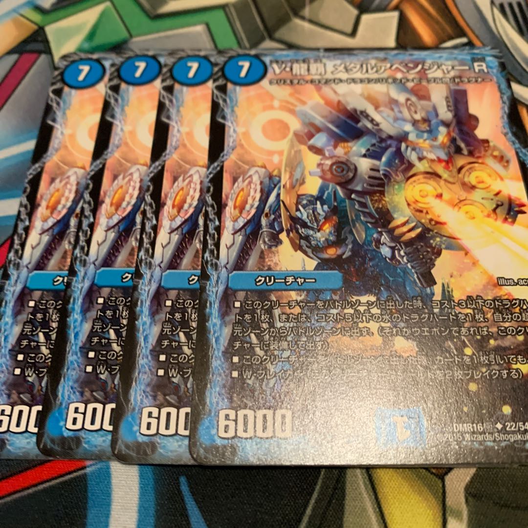 Nu-Ryu-Ha Metal Avenger R 4 pieces