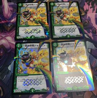 霞み妖精ジャスミン プロモ 4枚