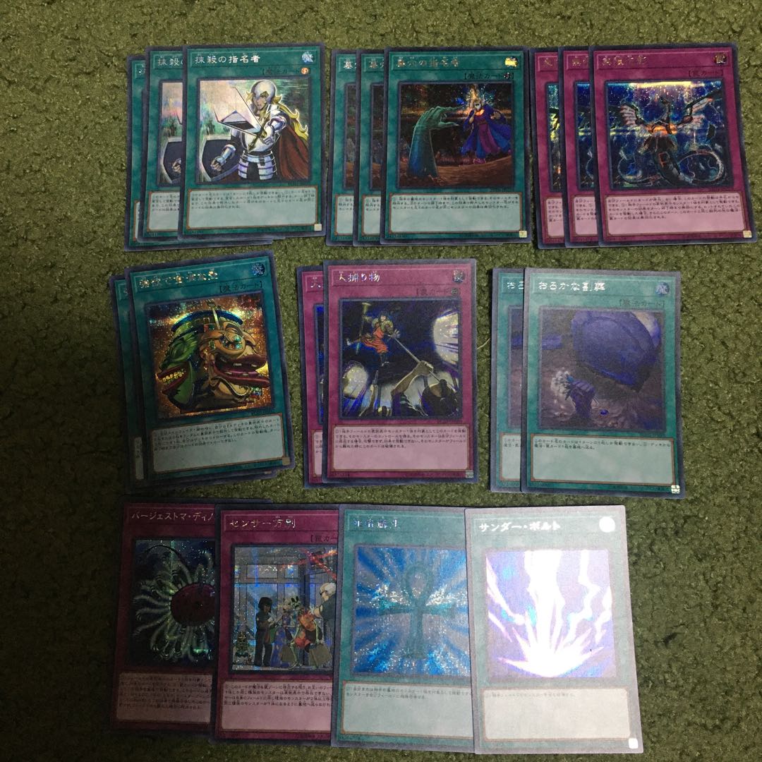 汎用魔法罠　シークレットセット 1枚