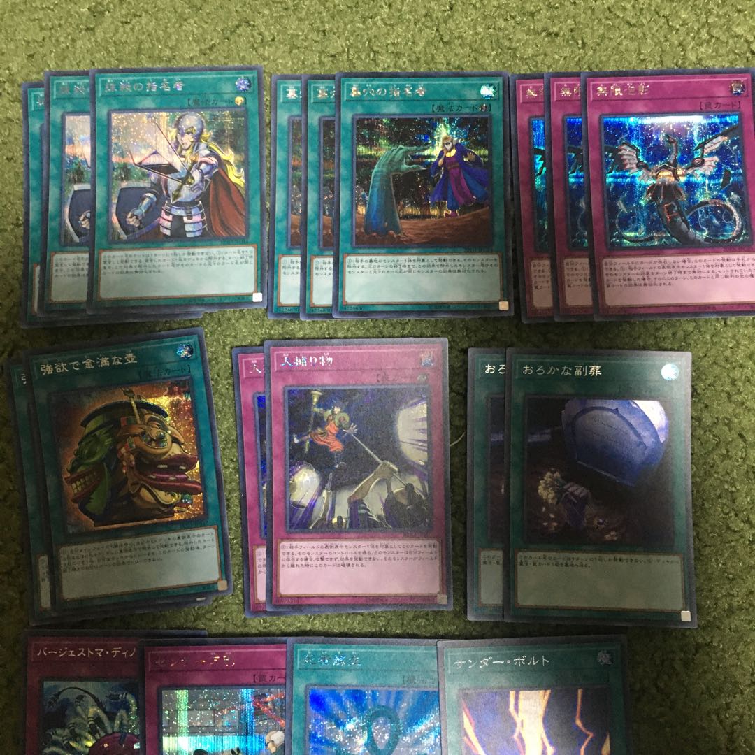 汎用魔法罠　シークレットセット 1枚