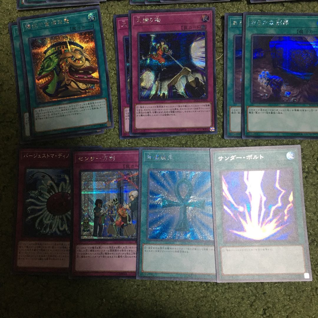 汎用魔法罠　シークレットセット 1枚