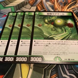 霊騎ラグマール　4枚