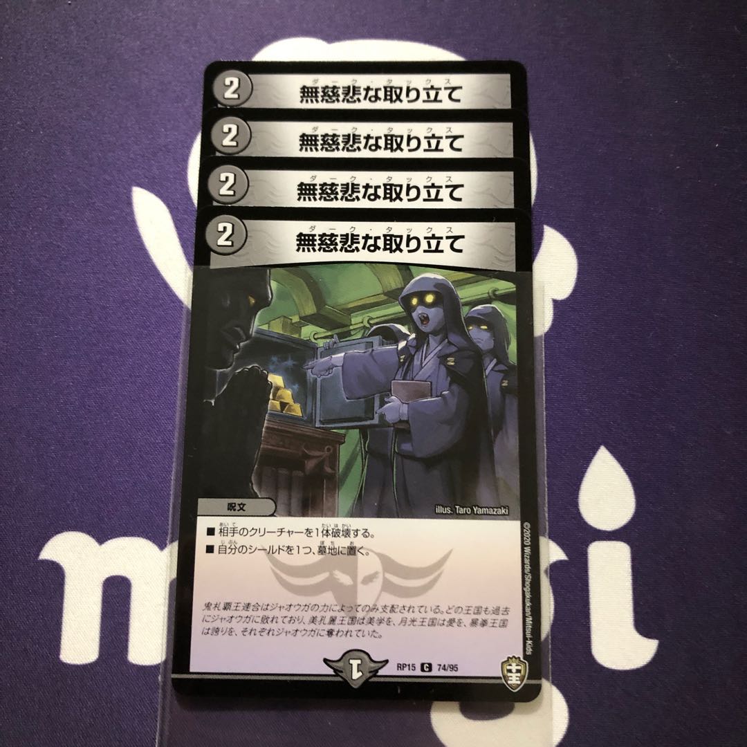 無慈悲な取り立て