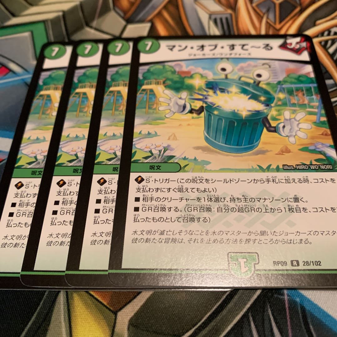 マン・オブ・すてーる 4枚