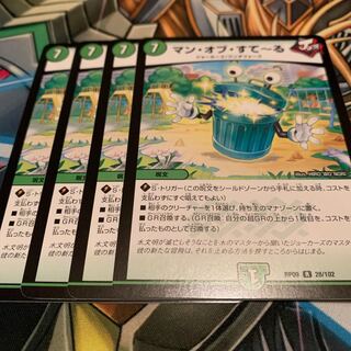 マン・オブ・すてーる　4枚