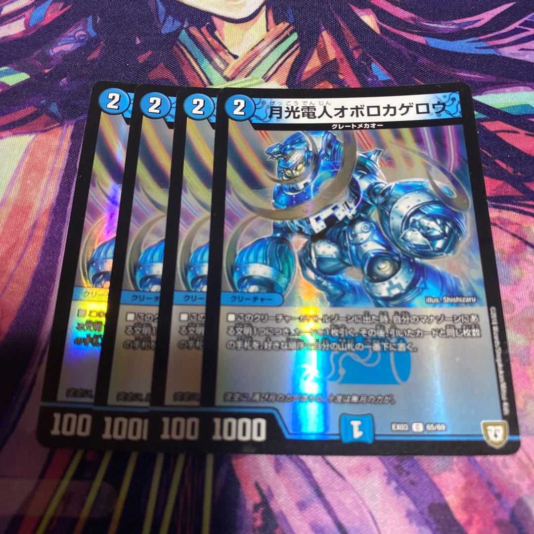 月光電人オボロカゲロウ