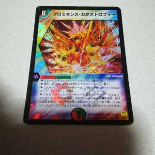 Prominence Catastrophe - Initial