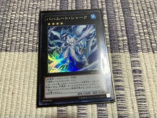 バハムート・シャーク スーパーレア