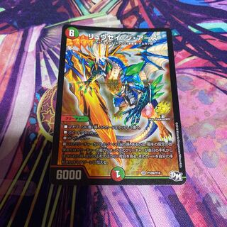 リュウセイ・ジ・アース