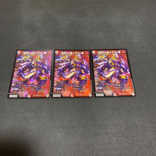 「影斬」の鬼 ドクガン竜