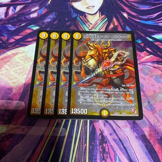 偽りの羅刹 アガサ・エルキュール