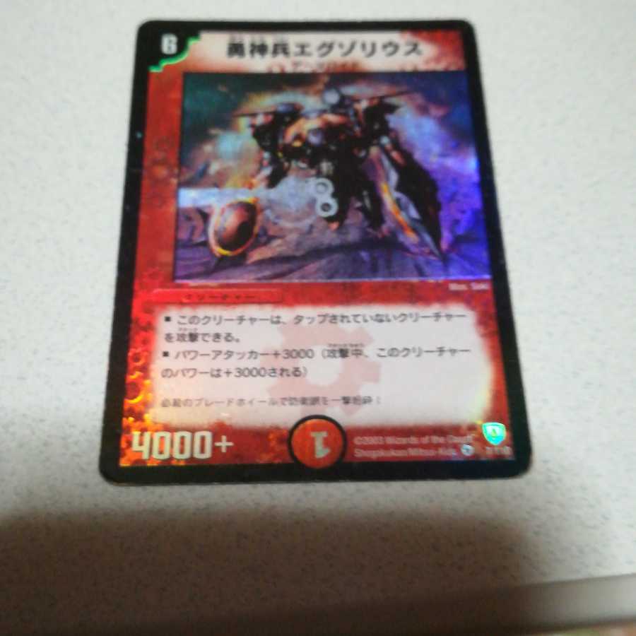 初期 勇神兵エグゾリウス