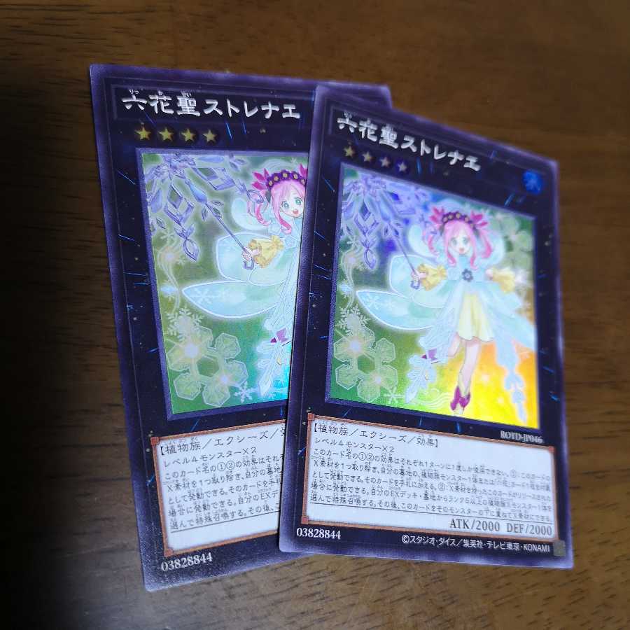【2枚セット】六花聖ストレナエ スーパーレア ROTD-JP046