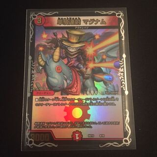 単騎連射 マグナム