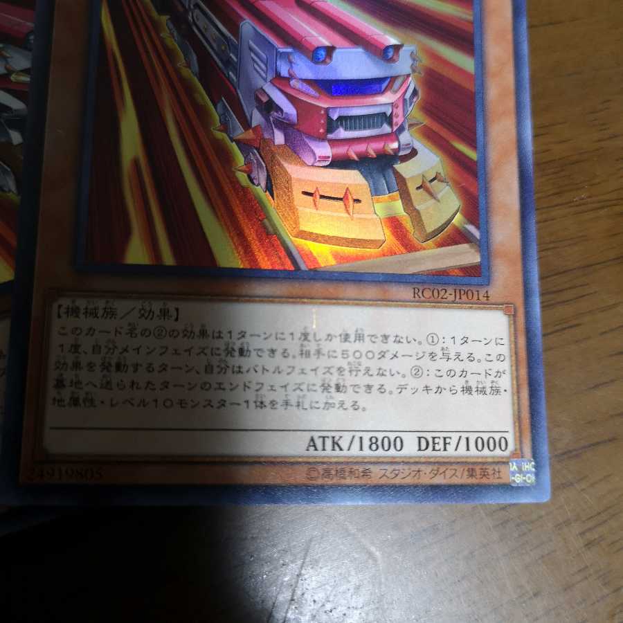 【7枚セット】無頼特急バトレイン スーパーレア RC02-JP014