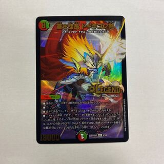 蒼き団長 ドギラゴン剣