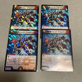 闇鎧亜ジャック・アルカディアス