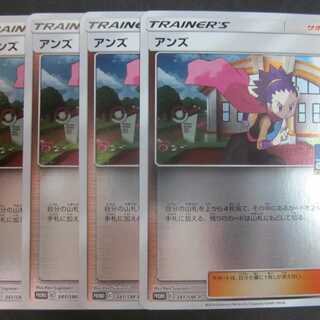 キラ　ポケモンカードゲーム　プロモ　アンズ　４枚セット 1枚