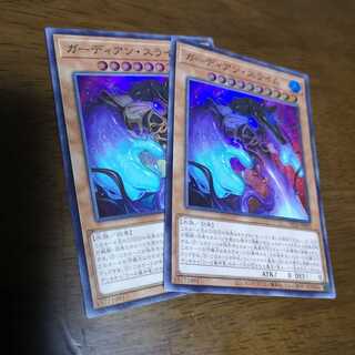 【2枚セット】ガーディアン・スライム スーパーレア　DP24-JP003