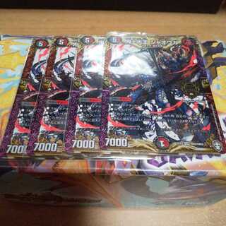 鬼ヶ大王 ジャオウガ 4枚セット