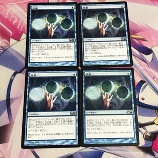 思案 4枚セット