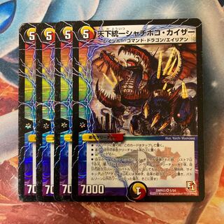 天下統一シャチホコ・カイザー