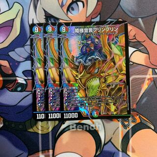 姫様宣言プリンプリン　2枚セット