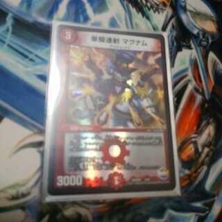 単騎連射 マグナム