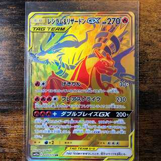 レシラム＆リザードン　GX　UR