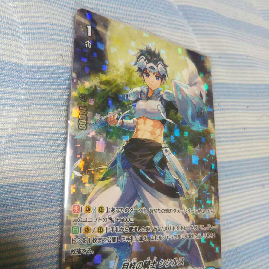 シシルス エキスパンションセット特典品