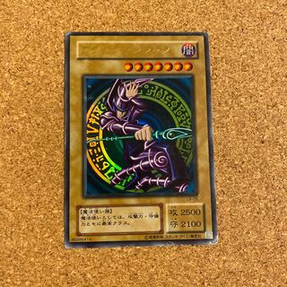 ブラック・マジシャン ウルトラレア