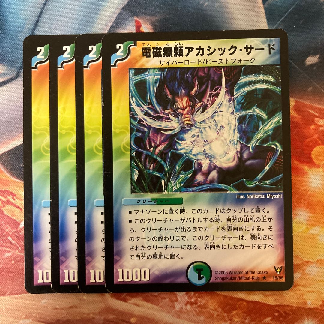 電磁無頼アカシック・サード