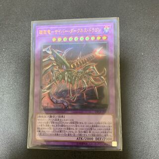 鎧獄竜-サイバー・ダークネス・ドラゴン