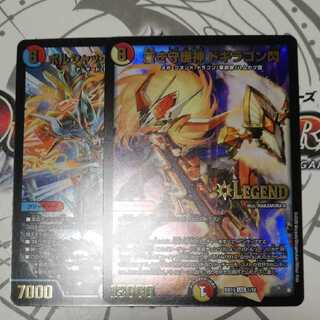 蒼き守護神 ドギラゴン閃　ボルシャック・サイバーエクス