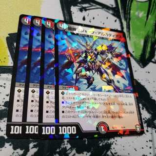 専用 闇鎧亜ジャック・アルカディアス