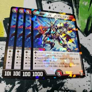 闇鎧亜ジャック・アルカディアス