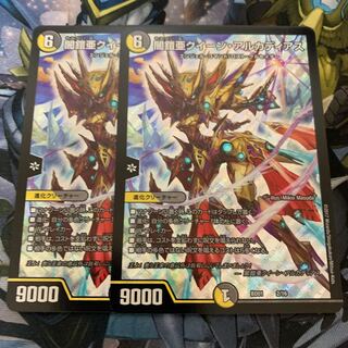 闇鎧亜クイーン・アルカディアス