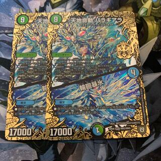 天地命動 バラギアラ｜輪廻暴氷