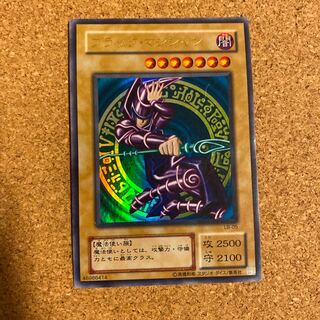 Dark Magician Ultra Rare