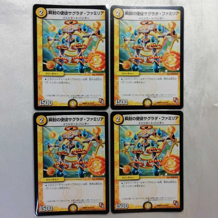 Blinking Apostles Sagrada Familia U 4-card set for play