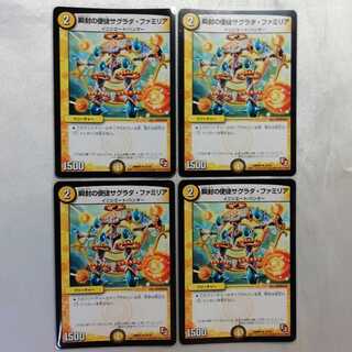 Blinking Apostles Sagrada Familia U 4-card set for play