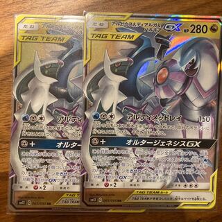 アルセウス＆ディアルガ＆パルキアGX RR 2枚セット