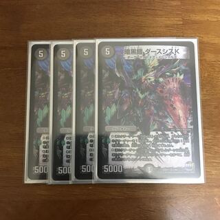 暗黒鎧 ダースシスK