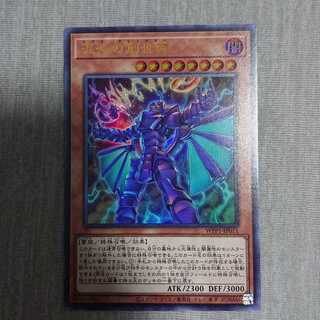 混沌の創世神 ウルトラレア