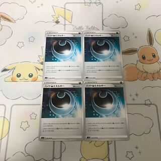 ハイド悪エネルギー4枚セット