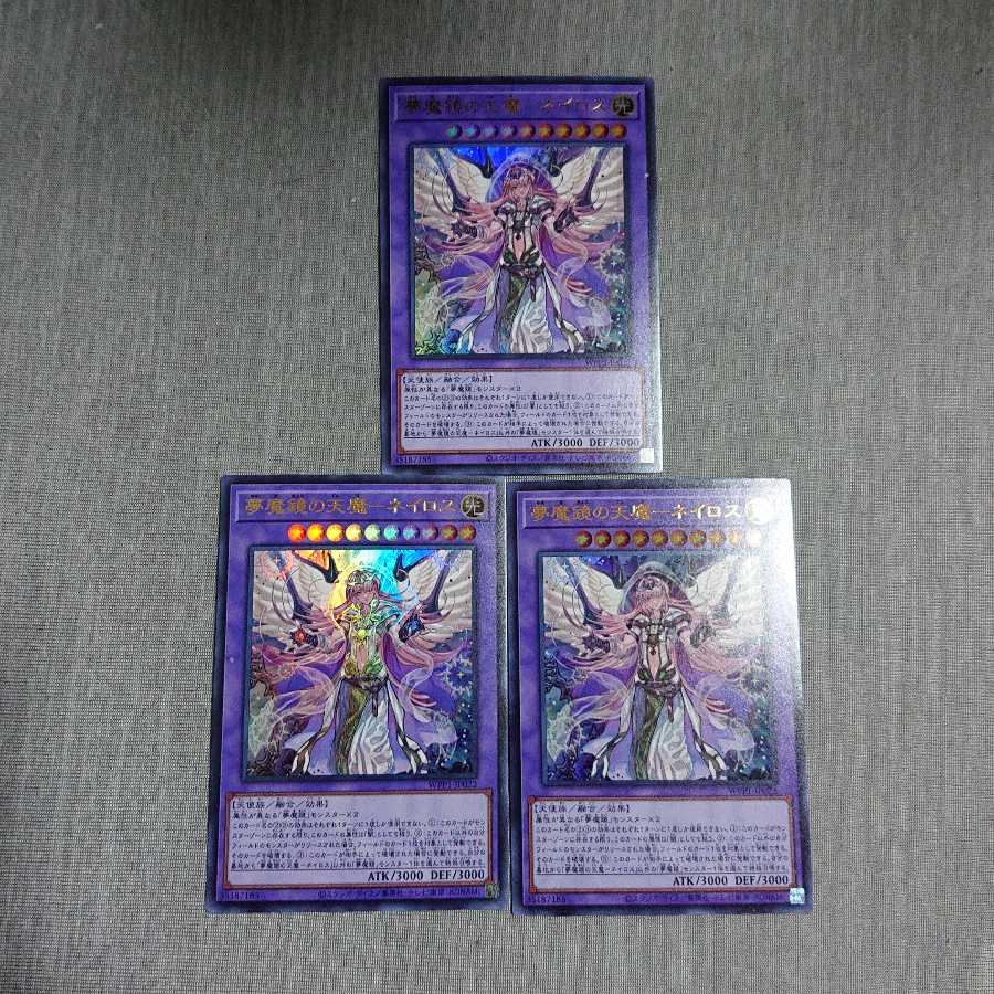 NightmareMirror Nightmare-Neiros Ultra Rare 3-card set