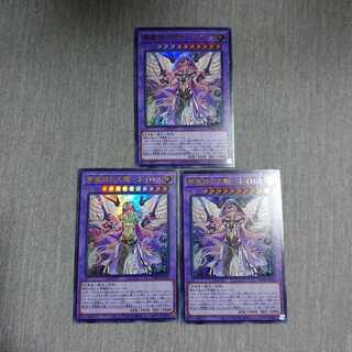 NightmareMirror Nightmare-Neiros Ultra Rare 3-card set