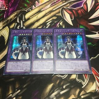 ドラゴンメイド・ハスキー シークレットレア